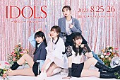 Ｇｉｒｌｓ２「Night Tempo、Girls2／HKT48／STU48のメンバー参加イベントに楽曲「Make A Wish」書き下ろし＜8/18修正＞」1枚目/2