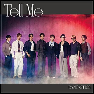 「FANTASTICS、新曲「Tell Me」MV Behind the Scenes公開」
