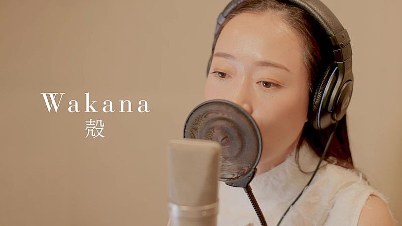 Ｗａｋａｎａ「」2枚目/3