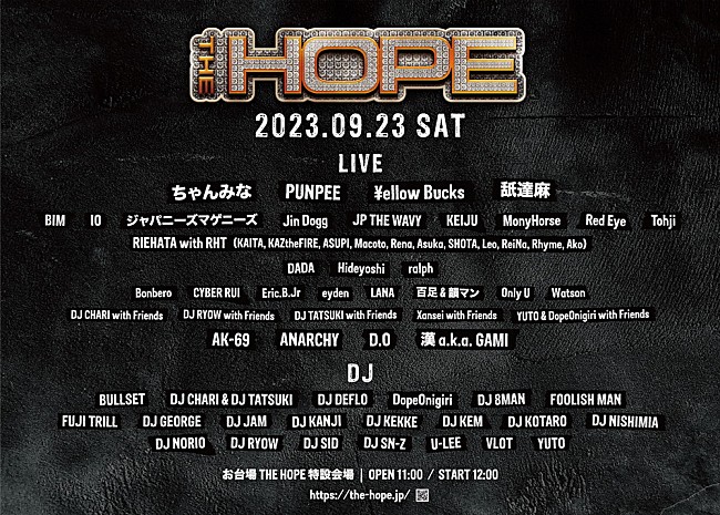 舐達麻「【THE HOPE】第2弾出演アーティストに舐達麻ら決定　渋谷駅に大型グラフィティ広告掲出も」1枚目/5