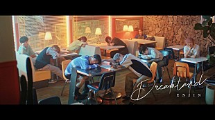 「円神、“夢の世界”を表現したニューSGタイトル曲「Dreamland」MV公開」