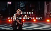 ONE OK ROCK「ONE OK ROCK×『モンハンNow』タイアップ曲「Make It Out Alive」配信リリース＆MVティザー公開」1枚目/3