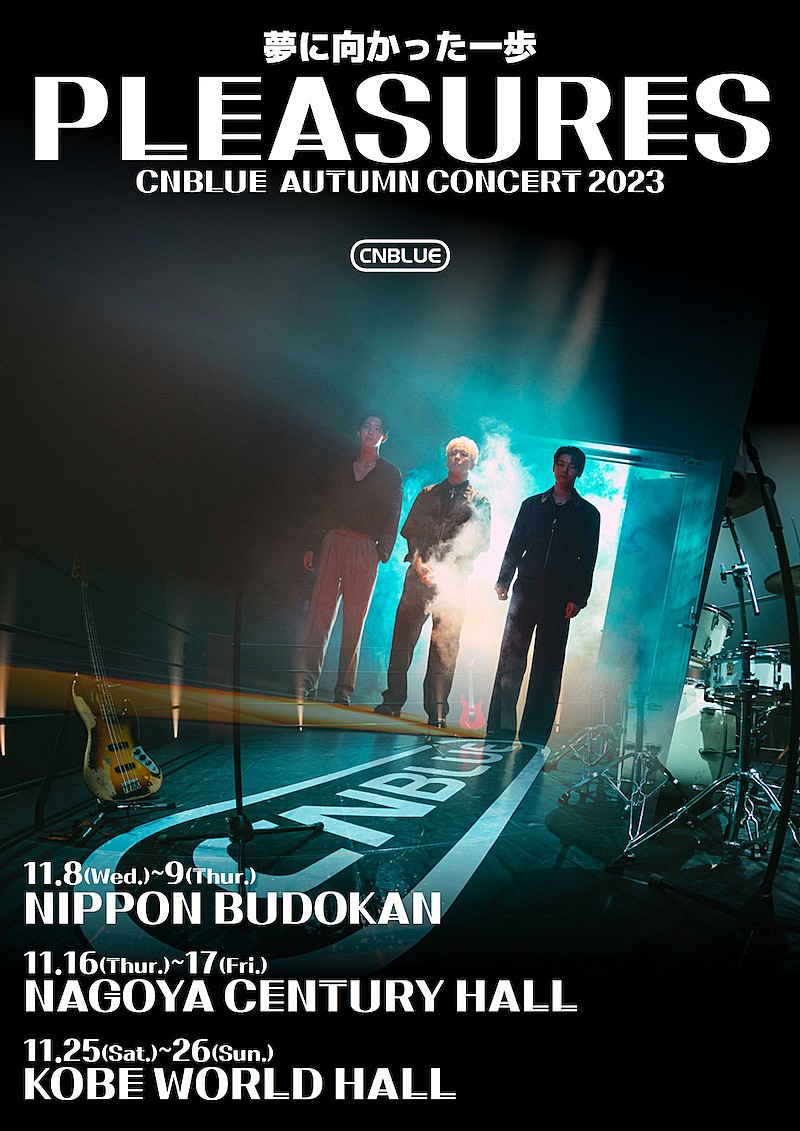 宅送] CNBLUE CONCERT PLEASURES AUTUMN CNBLUE 2023 BOICE盤 CNBLUE