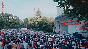 「リーガルリリー、7月に開催した日比谷野音ワンマンライブ5週連続公開」