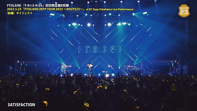 ＦＴＩＳＬＡＮＤ「FTISLAND、ニューSG『F-R-I-E-N-DS』初回限定盤B特典DVDティザー公開」1枚目/6