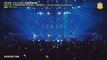 FTISLAND、ニューSG『F-R-I-E-N-DS』初回限定盤B特典DVDティザー公開