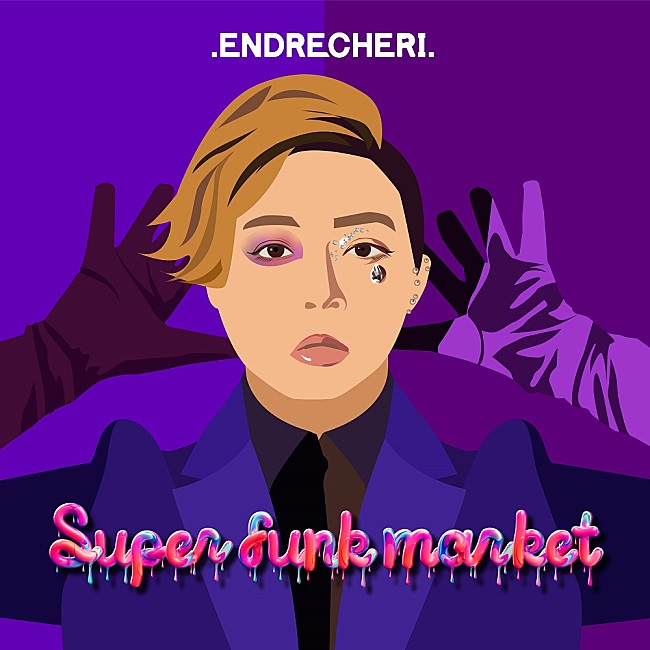 .ENDRECHERI.「【ビルボード】.ENDRECHERI.『Super funk market』がDLアルバム首位、かりゆし58のベスト盤が約6年10か月ぶりにチャートイン」1枚目/1