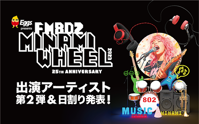 「Cody・Lee(李)／ヤングスキニー／山本彩ら【MINAMI WHEEL 2023】第2弾出演者234組＆日割り発表」1枚目/1