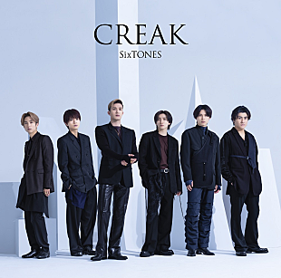 「【先ヨミ】SixTONES『CREAK』41.6万枚で現在シングル1位」