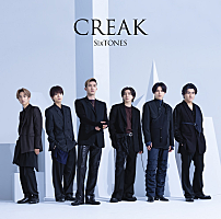 先ヨミ】SixTONES『CREAK』41.6万枚で現在シングル1位 | Daily News 