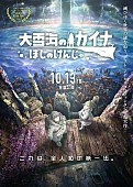 ヨルシカ「ヨルシカ、劇場アニメ『大雪海のカイナ ほしのけんじゃ』主題歌を担当」1枚目/1