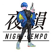 Ｎｉｇｈｔ　Ｔｅｍｐｏ「Night Tempo」3枚目/4
