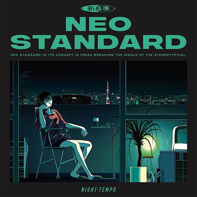 Ｎｉｇｈｔ　Ｔｅｍｐｏ「Night Tempo アルバム『Neo Standard』」2枚目/4