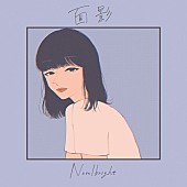 Novelbright「Novelbright 配信シングル「面影」」2枚目/2