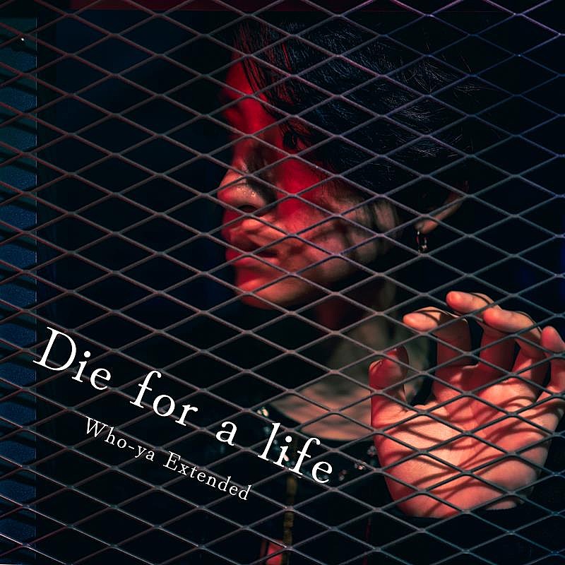 Who-ya Extended、『パチスロ傷物語 -始マリノ刻-』挿入歌「Die for a life」配信開始