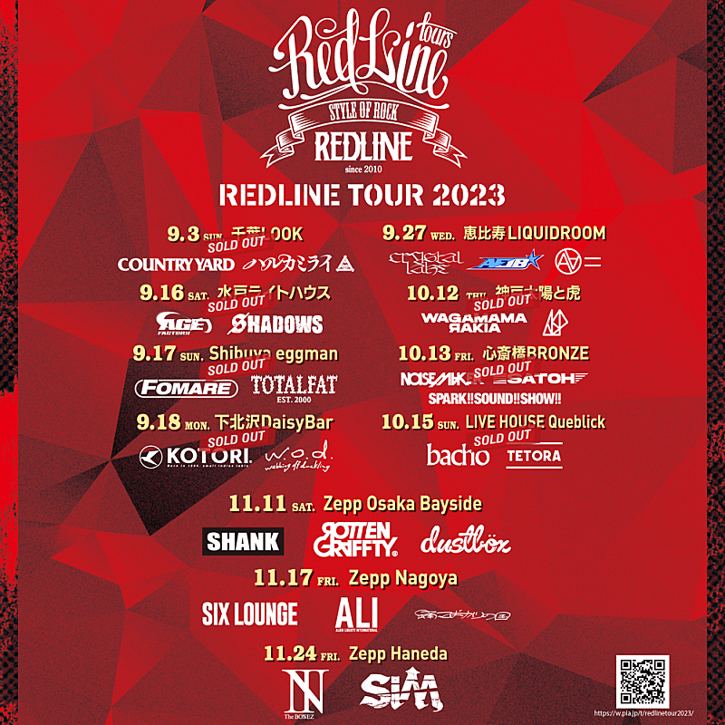 「【REDLINE TOUR 2023】Zepp Haneda公演にThe BONEZとSiM出演決定　全出演アーティストが明らかに」1枚目/1