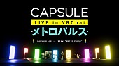 CAPSULE「」3枚目/5