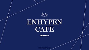 「ENHYPENのカフェ「ENHYPEN CAFE 2023」、5都市で順次期間限定オープン」