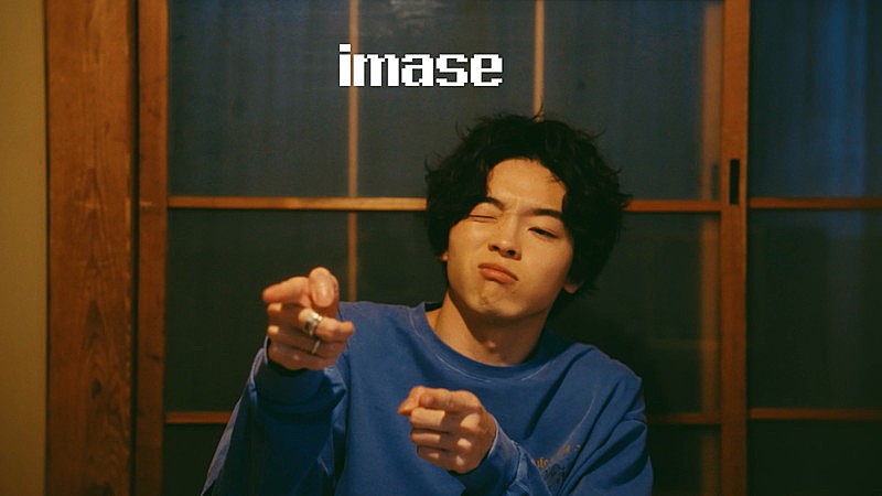 imase「『imase「I say bye」MV』」2枚目/8