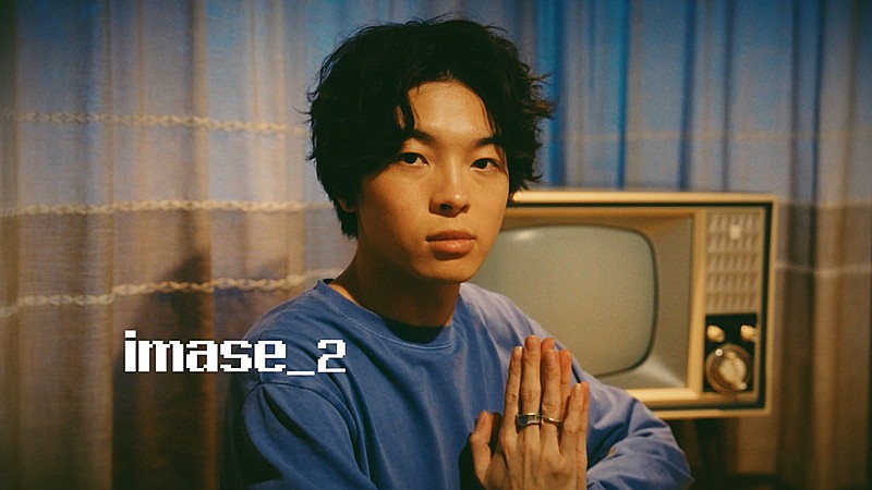 imase「『imase「I say bye」MV』」3枚目/8