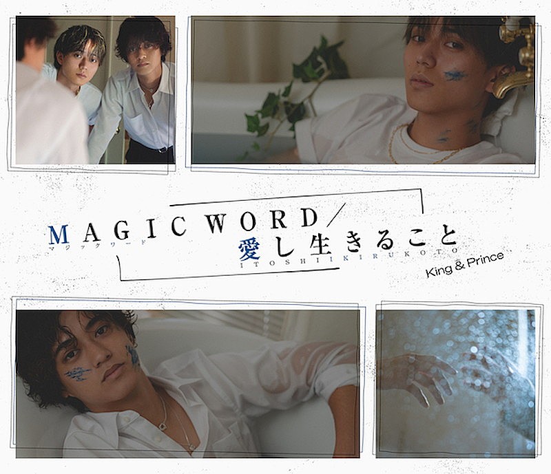 King u0026 Prince、ニューシングル『愛し生きること / MAGIC WORD』ジャケ＆商品内容を公開 | Daily News |  Billboard JAPAN