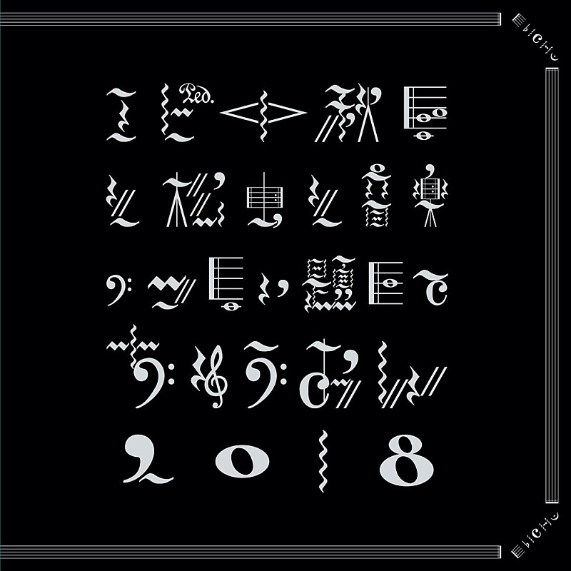 私立恵比寿中学「」3枚目/4