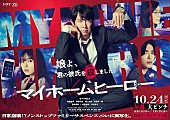 THE ORAL CIGARETTES「オーラル新曲「YELLOW」が佐々木蔵之介主演ドラマ『マイホームヒーロー』主題歌に」1枚目/12