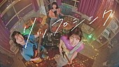 Conton Candy「Conton Candy、EP『charm』より「リップシンク」MV公開」1枚目/3