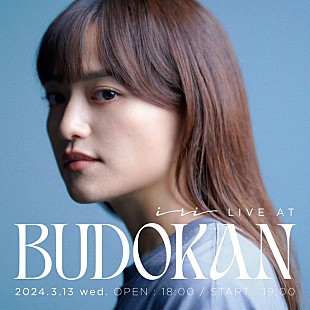 「iri、来年3月に初の日本武道館公演「節目でもあり、新たなスタート」」