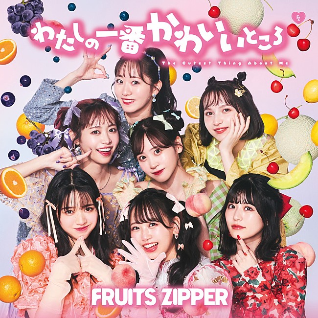 FRUITS ZIPPER「【Top Female Hits Japan】FRUITS ZIPPER／中島みゆき／水瀬いのりら9曲が初登場」1枚目/1