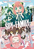 Vaundy「TVアニメ『SPY×FAMILY』 Season 2
（C）遠藤達哉／集英社・SPY×FAMILY製作委員会」2枚目/6