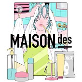 MAISONdes「MAISONdes、新曲「bathroom feat. れん, maeshima soshi」配信リリース」1枚目/4