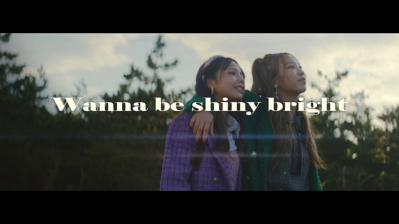 都内某所、1stALリード曲「Wanna be shiny bright」MV公開