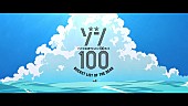 KANA-BOON「(C)麻生羽呂・高田康太郎・小学館／「ゾン100」製作委員会」3枚目/4