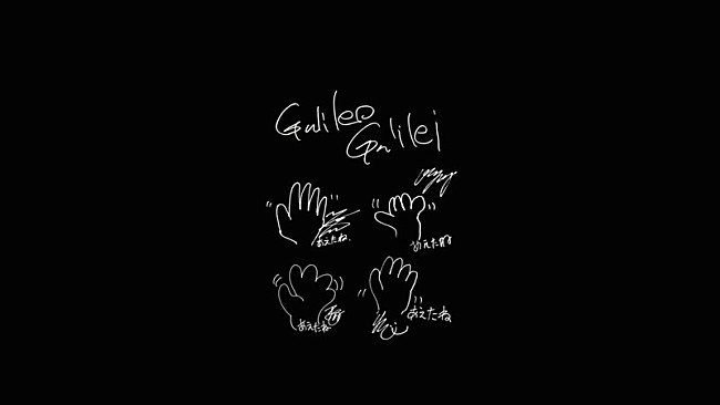 Galileo Galilei「」28枚目/32