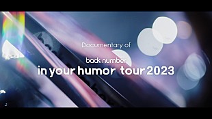 「back number、ドームツアー密着ドキュメンタリーのティザー映像を公開」