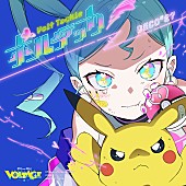 初音ミク「DECO*27 配信シングル「ボルテッカー feat. 初音ミク」」2枚目/4