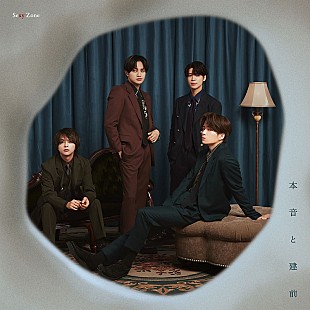 「【深ヨミ】『本音と建前』が直近3作で最高セールスを記録し首位獲得　Sexy Zoneのシングル販売動向を調査」