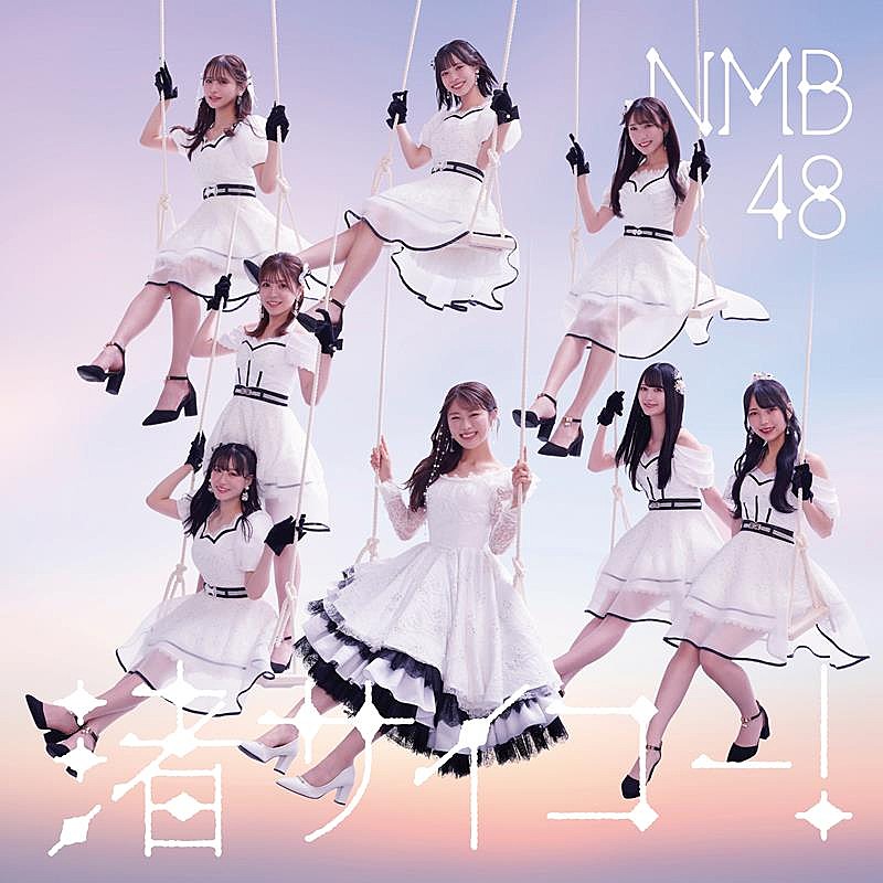 ＮＭＢ４８「(C) UNIVERSAL MUSIC LLC.」3枚目/6