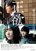 Vaundy「Vaundyの主題歌入り本予告解禁、稲垣吾郎＆新垣結衣ら出演の映画『正欲』」1枚目/1