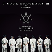 三代目 J Soul Brothers「三代目JSB、アリーナツアー【&amp;quot;STARS&amp;quot;～Land of Promise～】音源収録のライブAL配信リリース」1枚目/1