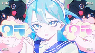 「Ado、アニメ『SPY×FAMILY』Season 2のオープニング主題歌「クラクラ」MV公開」