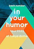 back number「back number LIVE Blu-ray＆DVD『in your humor tour 2023 at 東京ドーム』通常盤（DVD）」6枚目/6