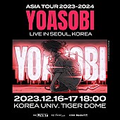 YOASOBI「【YOASOBI ASIA TOUR 2023-2024】韓国公演」3枚目/3