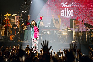 「＜ライブレポート＞aiko、底なしの愛とエネルギーがあふれた【Love Like Pop vol.23】ファイナル」