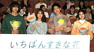 「多部未華子、今田美桜らが「男女間の友情は成立するか」談義 松下洸平「僕は実家の近くのおばあちゃんとマジで友達」」