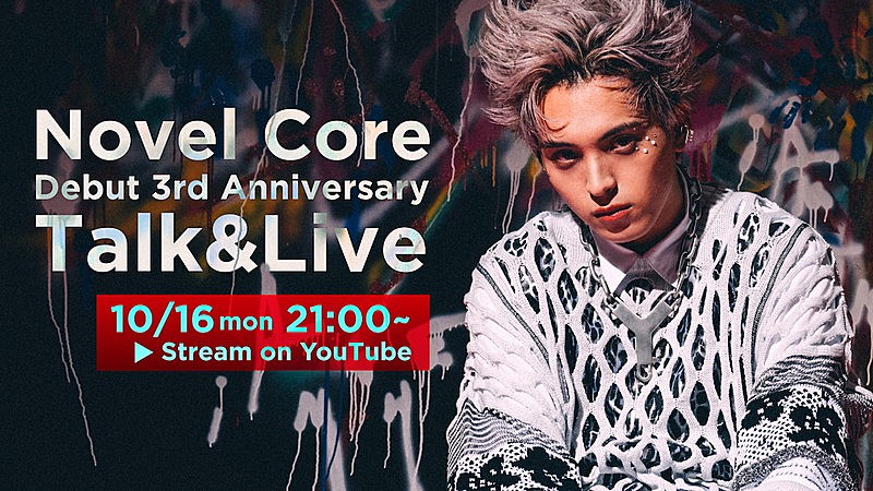 Novel Core「Novel Core、メジャーデビュー3周年＆“OUTER”2周年のYouTube Liveを生配信」1枚目/2