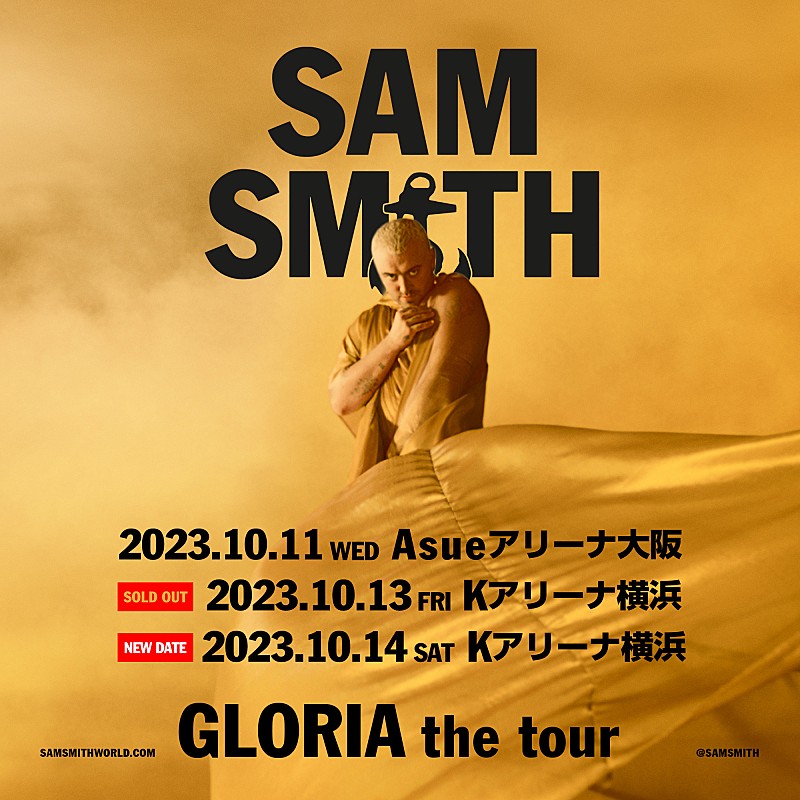 サム・スミス、【GLORIA the tour】会場販売オフィシャル・グッズ公開 