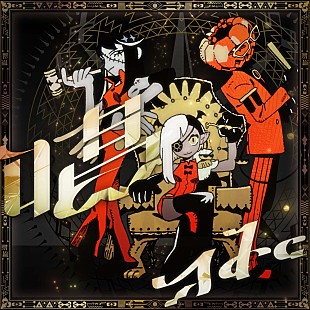 「【ビルボード】Ado「唱」がストリーミング3連覇達成　YOASOBI、羊文学アニメ関連曲が急上昇」