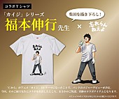 忘れらんねえよ「忘れらんねえよ柴田を福本伸行が描き下ろし、ニューアルバムのトリビュート企画には安藤裕子ら全5組」1枚目/4